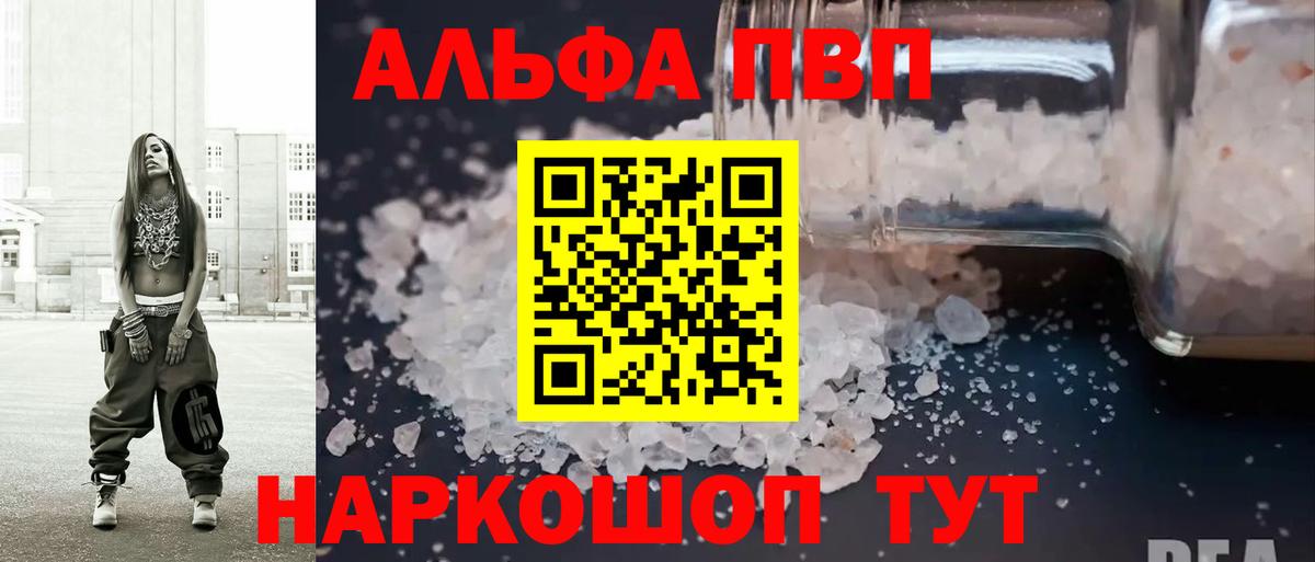 Alpha-PVP СК Заволжье