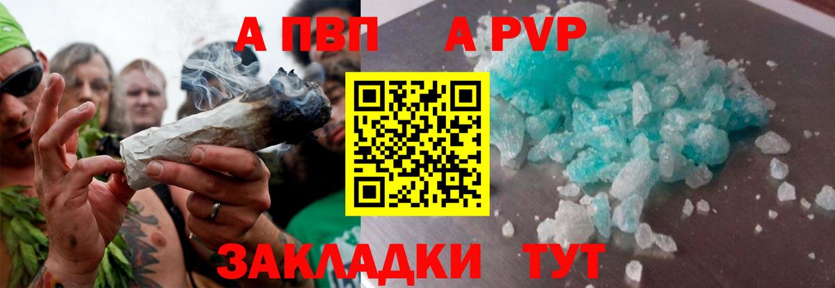 Alpha PVP кристаллы  Alpha-PVP СК КРИС  Заволжье  Alfa_PVP крисы CK  Вход с VPN 
