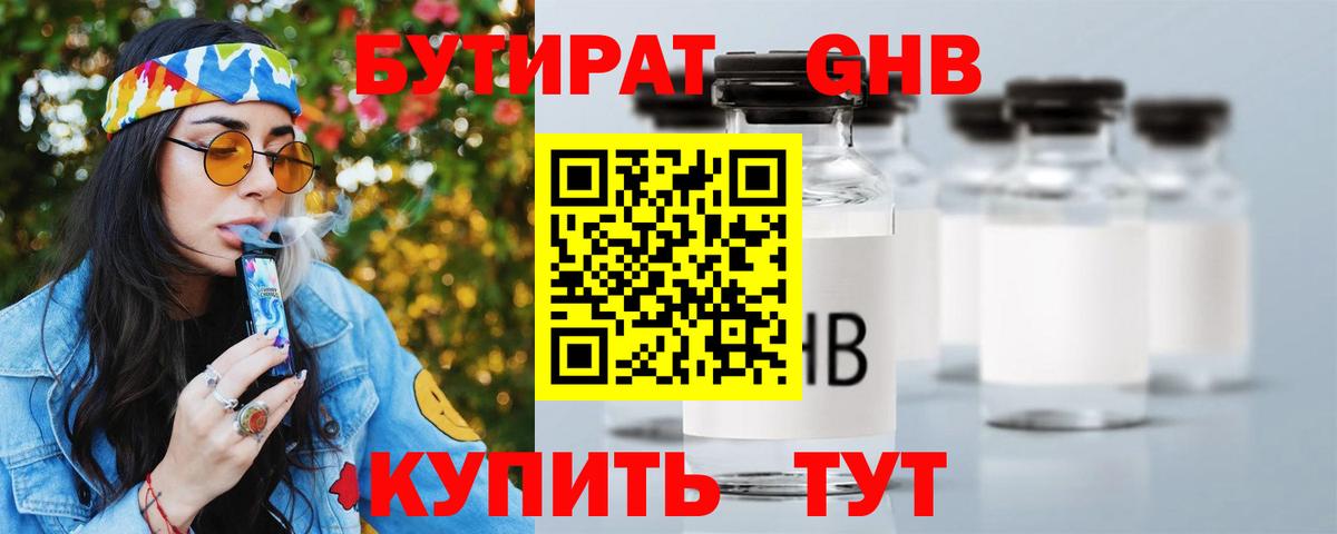 Заволжье  Бутират оксана  Вход с VPN 