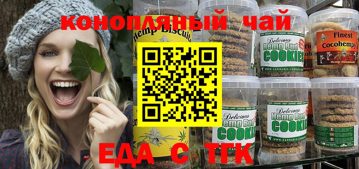 Заволжье  Canna-Cookies конопля  Вход с VPN 