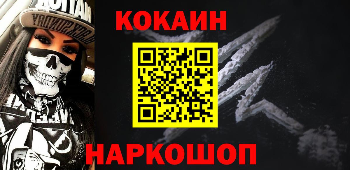 Заволжье  MDMA  Вход с VPN  Меф МЯУ МЯУ кристаллы  ГАШ  Кокаин  Бошки Шишки 