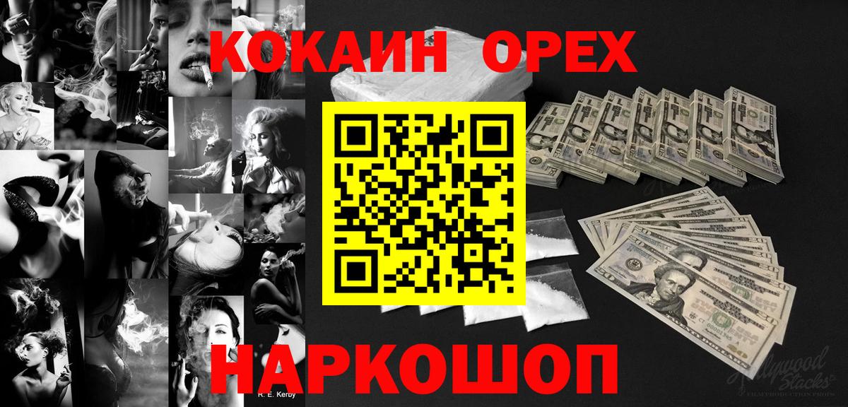 COCAIN Перу  COCAIN Columbia  Заволжье  КОКАИН  Вход с VPN 