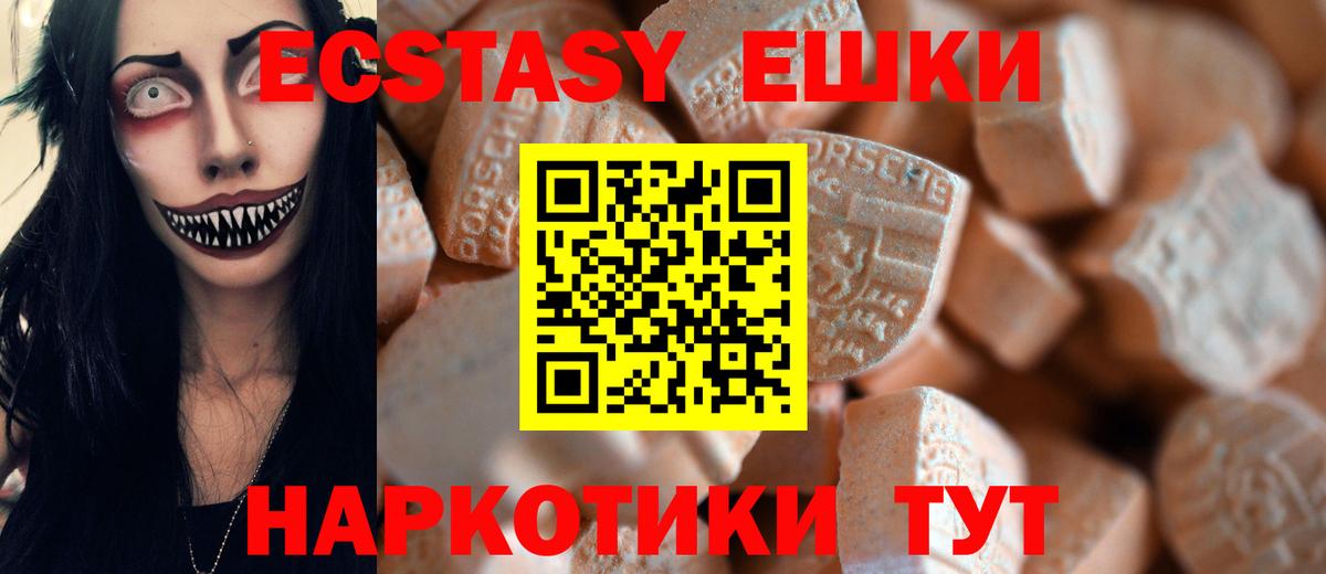 Ecstasy  Ecstasy ешки  Экстази MDMA  Вход с VPN  Заволжье 