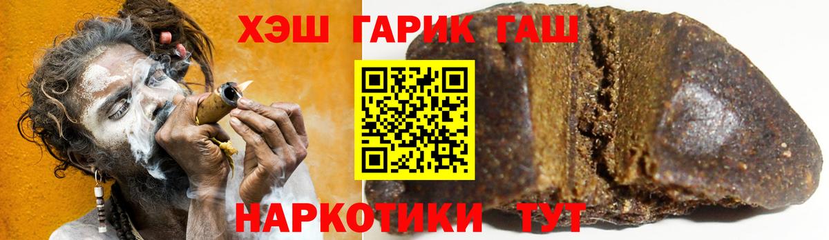 Гашиш индика сатива  продажа наркотиков  ГАШИШ hashish  ГАШ  Заволжье  Вход с VPN 