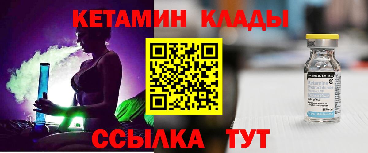Кетамин ketamine Заволжье