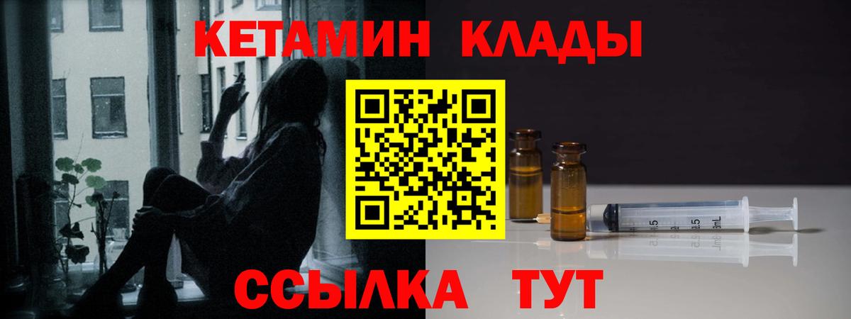 Заволжье  КЕТАМИН ketamine  Вход с VPN  КЕТАМИН VHQ 