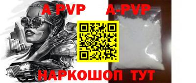 apvp Гусь-Хрустальный