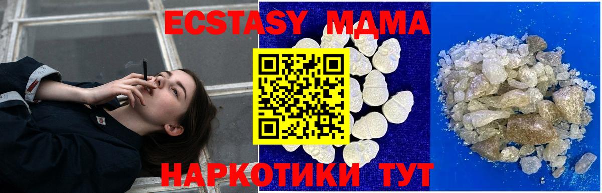 MDMA кристаллы  МДМА  Заволжье  Вход с VPN 