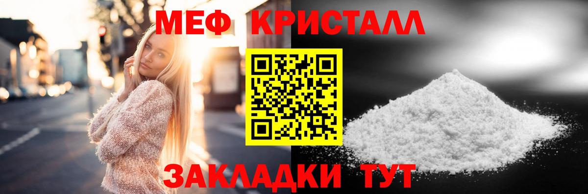 Мефедрон mephedrone  МЯУ-МЯУ mephedrone  МЯУ-МЯУ  Вход с VPN  Меф  Заволжье 