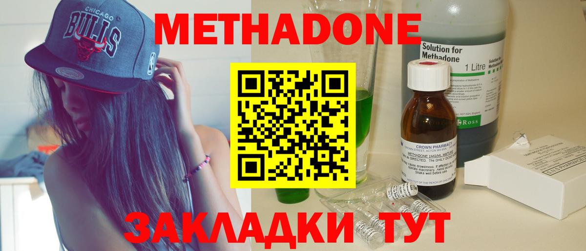 МЕТАДОН белоснежный Заволжье