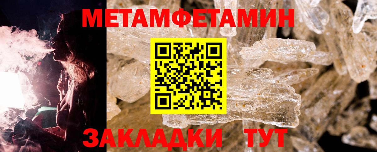 Метамфетамин Декстрометамфетамин 99.9% Заволжье