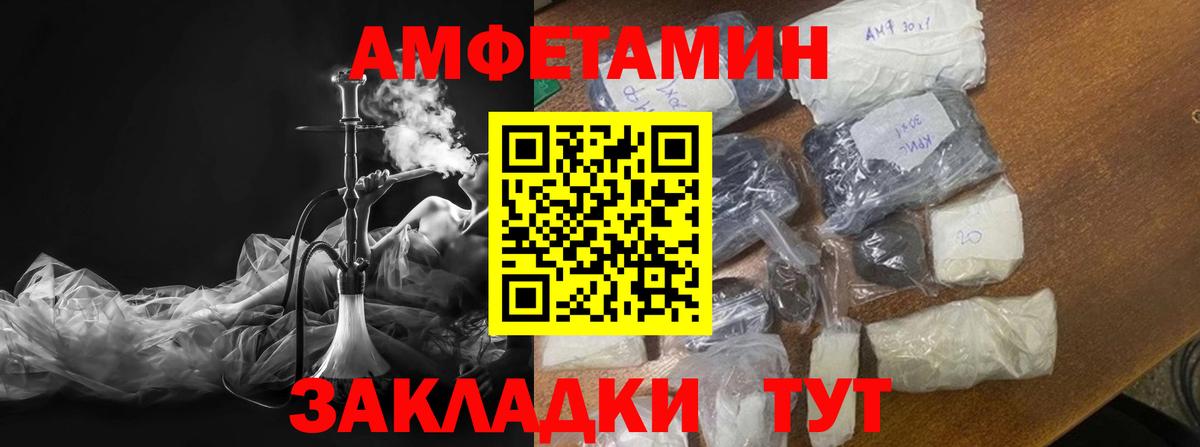 МЕТАМФЕТАМИН  Вход с VPN  Метамфетамин винт  Заволжье  Метамфетамин винт 