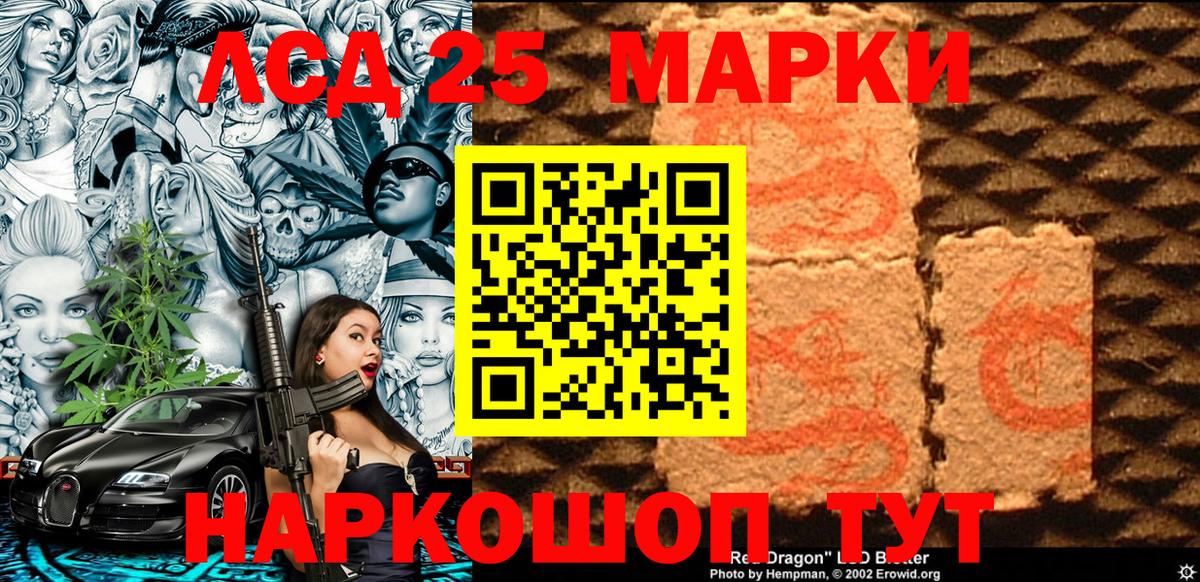 Марки NBOMe  Вход с VPN  Заволжье  Марки 25I-NBOMe 1500мкг 