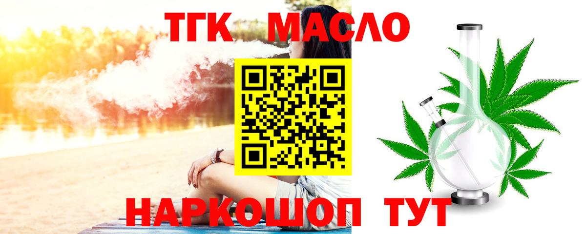 ТГК концентрат  Вход с VPN  Заволжье 