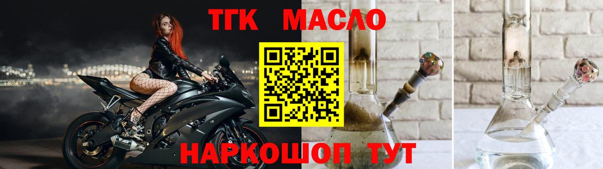 ТГК жижа Заволжье